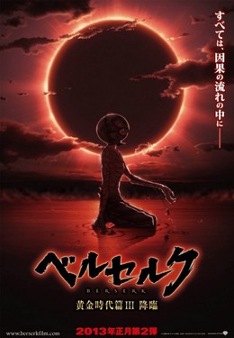 Berserk: The Golden Age Arc 3 2013