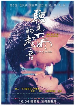 Rhythm of The Rain 2013
