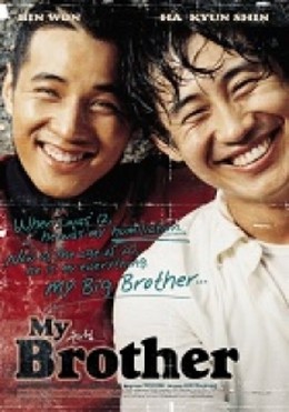 My Brother 2004