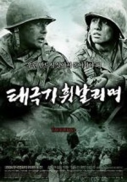Taegukgi 2004