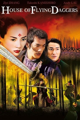 House Of Flying Daggers 2004