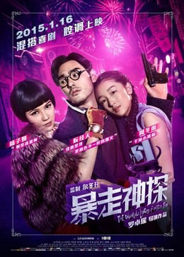 Shanghai Noir 2015