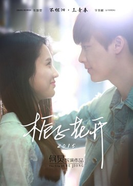 Chi Tử Khai Hoa 2015 2015