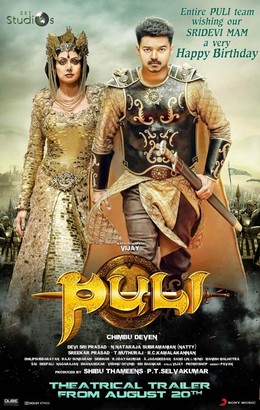 Puli 2015