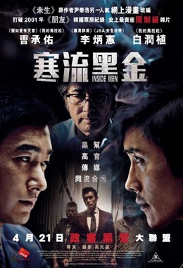 Inside Men 2015