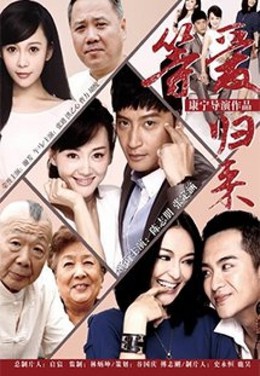Love Will Be Back 2015