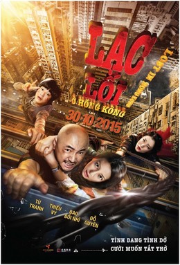 Lost In Hong Kong 2015