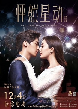 Fall In Love Like A Star 2015