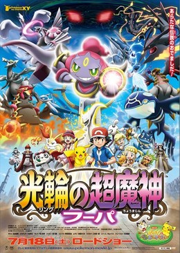 Pokemon Movie 18: Hoopa Và Cuộc Chiến Pokemon Huyền Thoại