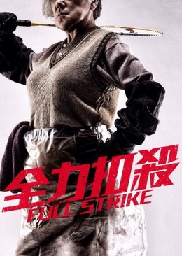 Full Strike 2015