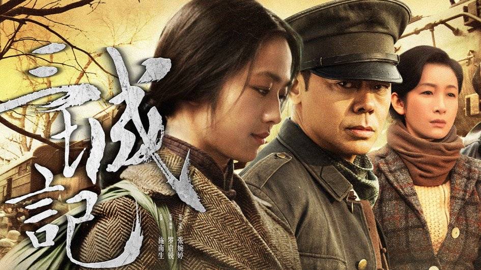 Tam Thành Ký Tam Thành Ký