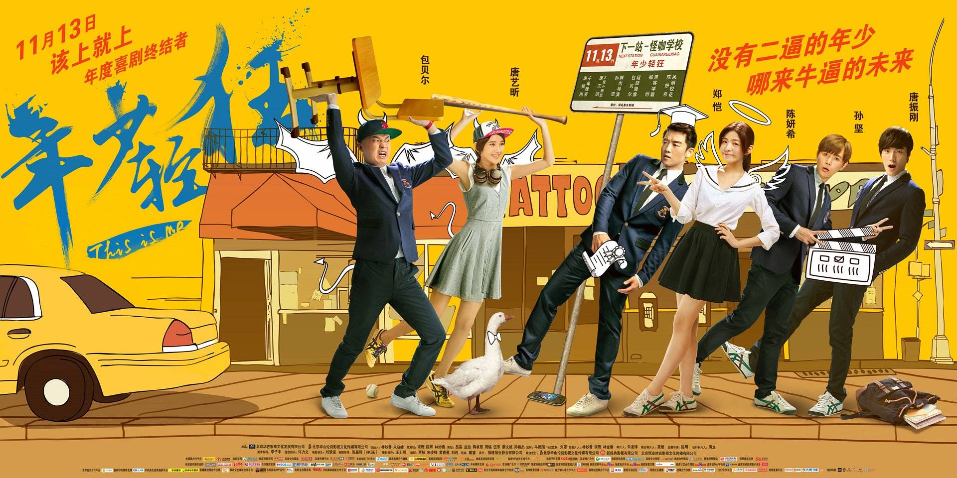 Tuổi Trẻ Ngông Cuồng Tuổi Trẻ Ngông Cuồng