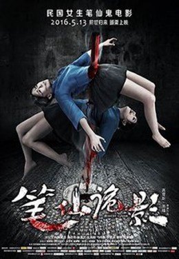 Bloody House 2016
