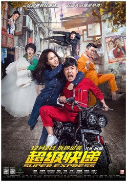Super Express 2016