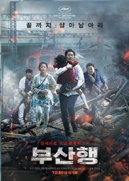 Train To Busan 2016