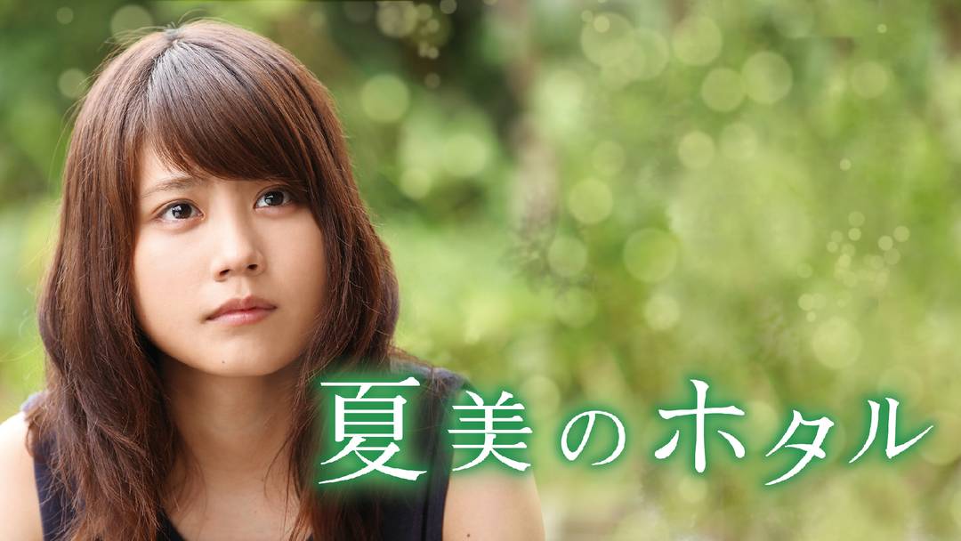 Đom Đóm Của Natsumi Đom Đóm Của Natsumi