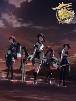 KanColle: The Movie 2016