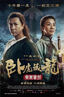 Crouching Tiger, Hidden Dragon: Sword of Destiny 2016