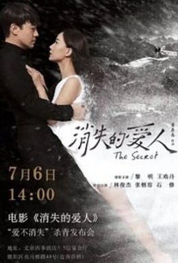 The Secret 2016