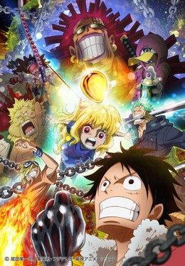 One Piece: Heart Of Gold 2016