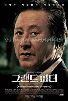 Grand Father 2016