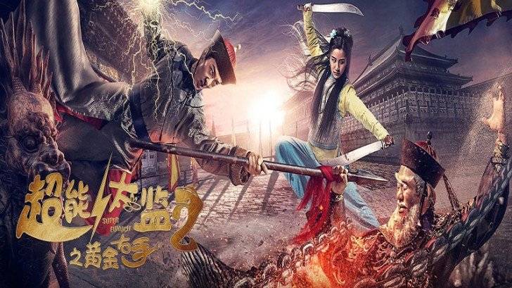 Thái Giám Siêu Năng Lực 2: Lộc Đỉnh Chế Thái Giám Siêu Năng Lực 2: Lộc Đỉnh Chế