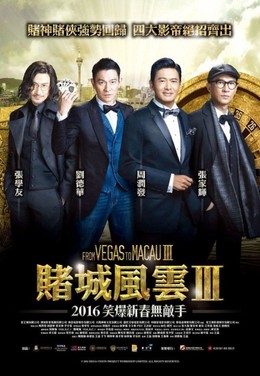 From Vegas To Macau 3 2016