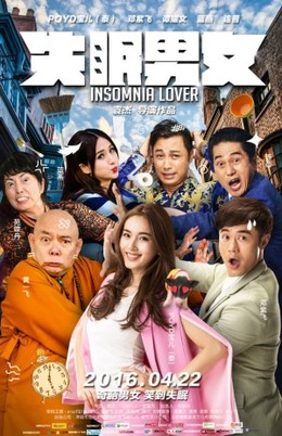 Insomnia Lover 2016