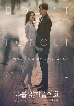 Remember You - Don’t Forget Me 2016