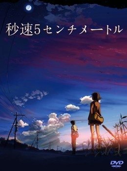 Byousoku 5 Centimeter 2007