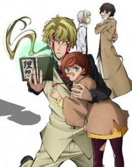 Bungou Stray Dogs: Hitori Ayumu (2017) 2017