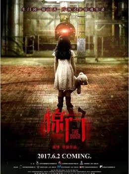 The Door 2017