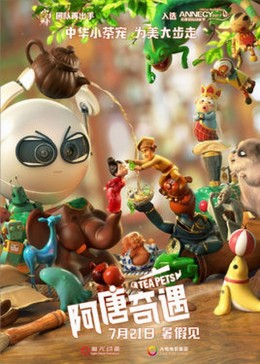 Tea Pets 2017