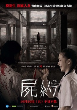 The Promise (Thai) 2017