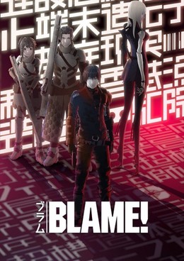 Blame! Movie 2017