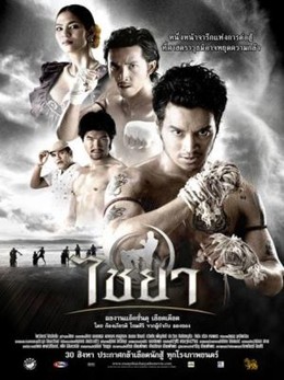 Muay Thai Fighter - Chaiya 2007