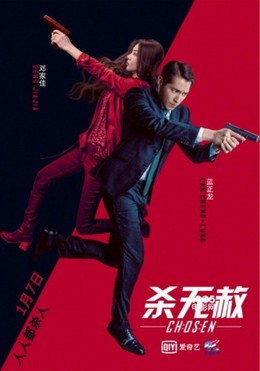 Killing For Justice 2018