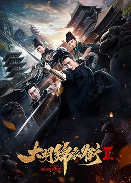 A Security Of The Ming Dynasty 2 2018