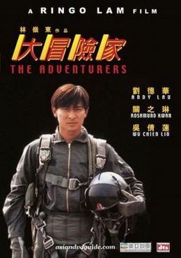 The Adventurers 1995