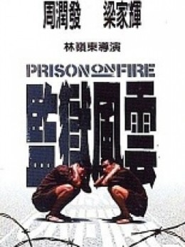 Prison on Fire 1987