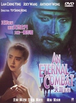 An Eternal Combat 1984