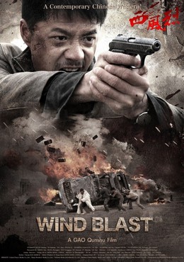 Wind Blast 2010