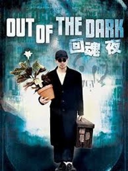 Out Of The Dark 1995