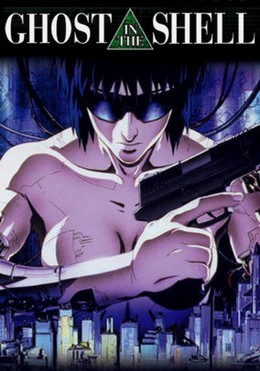 Ghost in the Shell 1995