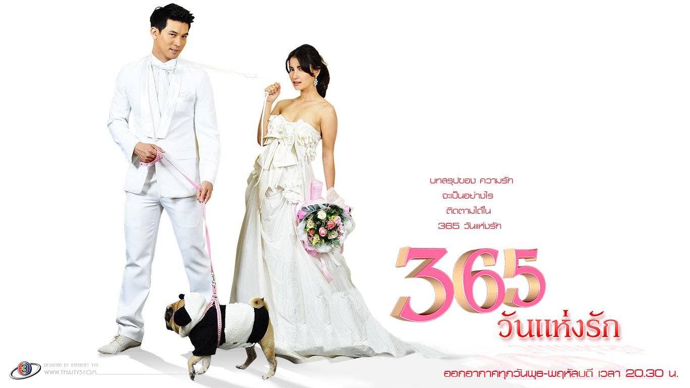 365 Ngày Yêu 365 Ngày Yêu