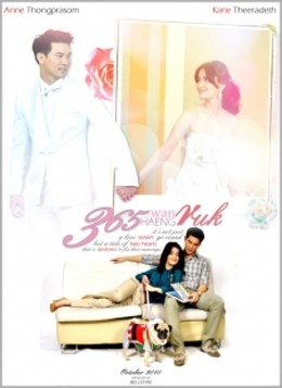 365 Wun Haeng Rak 2010