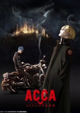 ACCA: 13-ku Kansatsu-ka 2017