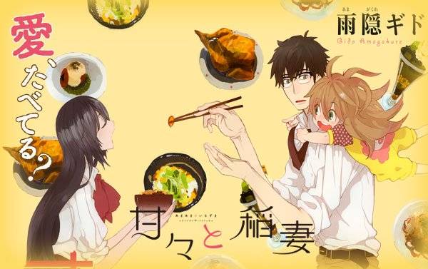 Amaama to Inazuma Amaama to Inazuma