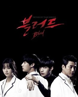 Blood 2015