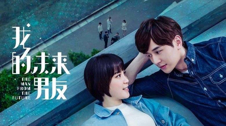 Bạn Trai Tương Lai Của Tôi Bạn Trai Tương Lai Của Tôi